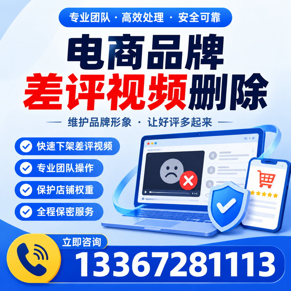 如何在宿迁有效监控电商品牌差评视频？