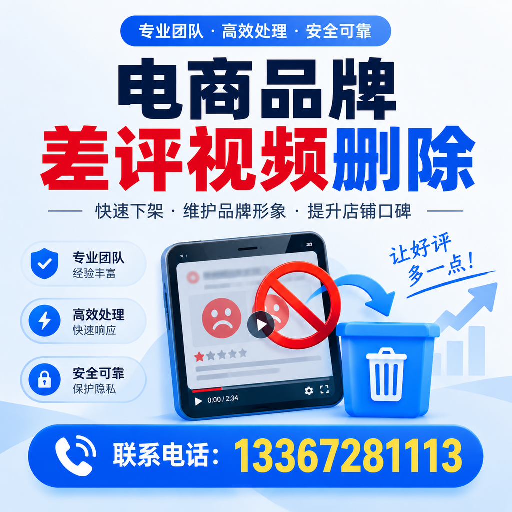 如何在宿迁有效监控电商品牌差评视频？